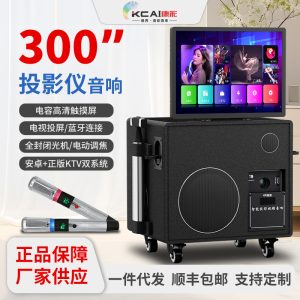 Projection speaker all-in-one performance video speaker, square dance karaoke song selection, mobile KTV video, karaoke sound system