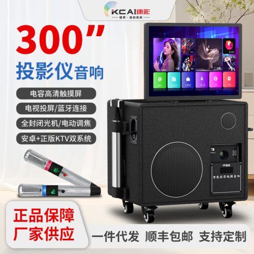 Projection speaker all-in-one performance video speaker, square dance karaoke song selection, mobile KTV video, karaoke sound system