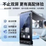 2026 Cross-border New AI Large Model Dual-Screen Host-Guest Linkage Real-Time Translation Machine for Multilingual Offline Translation