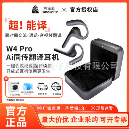 Timekettle W4 Pro Simultaneous Translation Headset Simultaneous Interpretation Real-time Dialogue Intelligent Translator