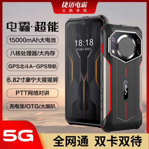 New electric master 15000mAh ultra-long standby loud sound outdoor rider takeaway anti-drop three-proof smartphone batch New electric master 15000mAh ultra-long standby loud sound outdoor rider takeaway anti-drop three-proof smartphone batch