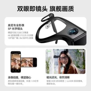 ROKID Glasses collaboration AI glasses super AI assistant shooting, translation, prompt