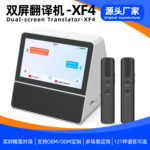 New dual-screen electronic intelligent translator translator, 121 languages, multilingual WIFI Bluetooth wholesale from manufacturer