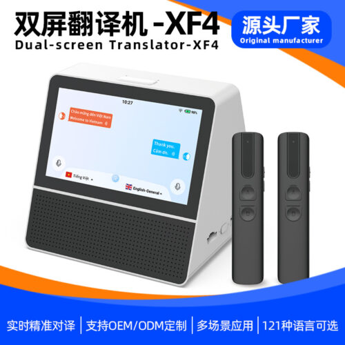New dual-screen electronic intelligent translator translator, 121 languages, multilingual WIFI Bluetooth wholesale from manufacturer
