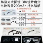 O1CN01czsN7f1Zb9FwY5oGg_2867673212-0-cib.jpg Factory direct sales AIMB-G2 smart glasses Bluetooth call 8 million pixels AI translation music recording sunglasses