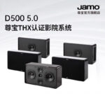 jamo D500 D600 5.0 5.1 Home Theater Set THX Certified Standard Cinema Audio System