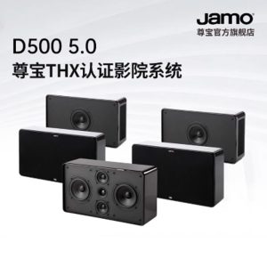 jamo D500 D600 5.0 5.1 Home Theater Set THX Certified Standard Cinema Audio System