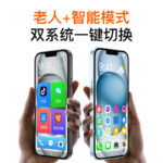 O1CN01eHvlDU2LkOjry1xyx_2219003839730-0-cib.jpg Brand new 6.2 inch senior smartphone big font full Netcom 5G 4G dual SIM dual standby game student mobile phone
