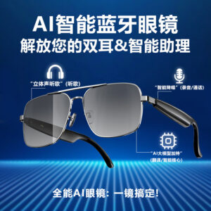 Huaqiangbei intelligent AI translation, Bluetooth glasses, cross-border conferences, voice, real-time simultaneous interpretation, factory goods AI translation