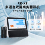 AI Translator Intelligent Dual Screen Voice Business Translator Accurate Offline Recording Overseas Travel Exchange Translator