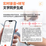 O1CN01gF1Odo1x3l9JLqh5g_2640006388-0-cib.jpg New AI smart voice recorder, multilingual translation and transcription app for high-definition meeting record translation