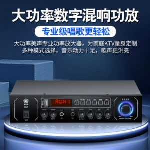 Royal Home Cinema Speaker with Song Selection Table, Karaoke Karaoke Selector, KTV Set with Amplifier, Smart Song Selection Machine