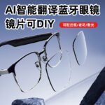 2026 Cross-border Bestseller G68 Smart AI Translation Bluetooth Glasses, Simultaneous Translation and Call Multifunctional Bluetooth Glasses