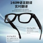 New smart glasses, listen to music, take photos and video with AI intelligent object recognition, simultaneous translation, Bluetooth calls, and color-changing sunglasses