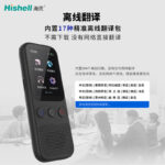 O1CN01l5GnK42JaCopL8cAB_2204168369437-0-cib.jpg Offline AI intelligent translator, real-time mutual translation in 148 languages, travel travel portable simultaneous translator, in stock