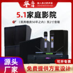 5.1 Home Theater, Residential Building, Dual 6.5-inch Speaker Amplifier, Wireless Handheld Microphone, Karaoke Audio System