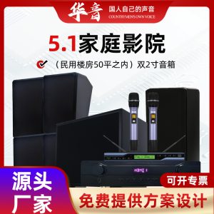 5.1 Home Theater, Residential Building, Dual 6.5-inch Speaker Amplifier, Wireless Handheld Microphone, Karaoke Audio System