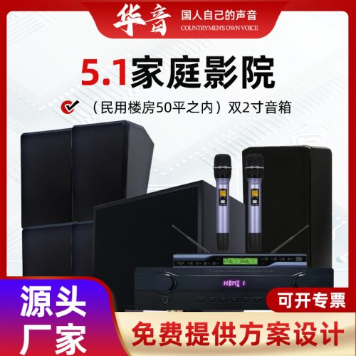 5.1 Home Theater, Residential Building, Dual 6.5-inch Speaker Amplifier, Wireless Handheld Microphone, Karaoke Audio System