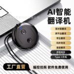 O1CN01nkzqON28yyMBUHkN0_957228002-0-cib.jpg Cross-border intelligent translator multi-Chinese Ai compact and portable simultaneous interpretation voice translator real-time conversation