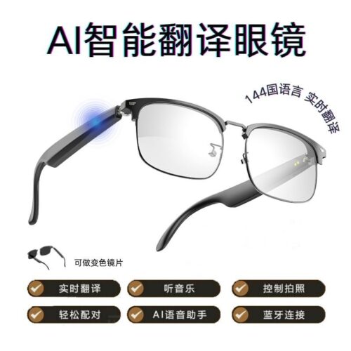 AI translation: Cross-border smart glasses, Bluetooth supports 160 languages, color-changing mirrors, video translation, listening to songs, and typing