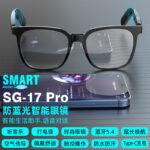Optical store cross-border AI Bluetooth smart glasses translation call music open smart bluetooth glasses headset