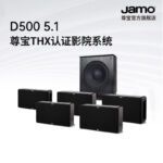 jamo D500 D600 5.0 5.1 Home Theater Set THX Certified Standard Cinema Audio System