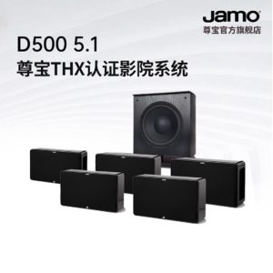 jamo D500 D600 5.0 5.1 Home Theater Set THX Certified Standard Cinema Audio System