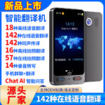 Multi-Chinese translator, simultaneous translation, offline intelligent English learning, travel abroad, Chinese, English, Japanese, Korean, French, German, Russian