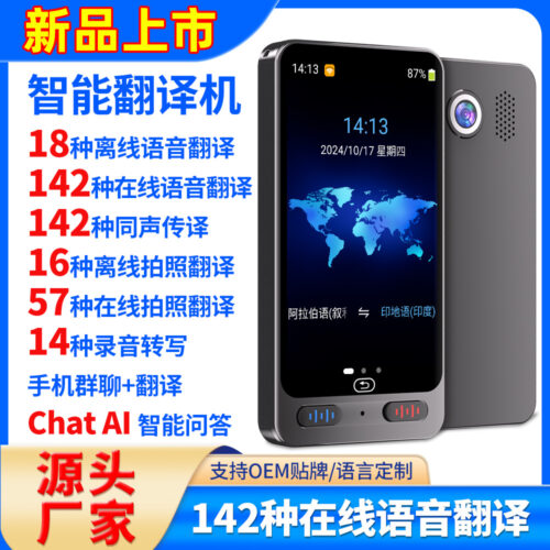Multi-Chinese translator, simultaneous translation, offline intelligent English learning, travel abroad, Chinese, English, Japanese, Korean, French, German, Russian