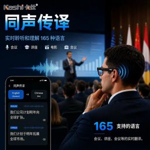 AI translation glasses, real-time simultaneous interpretation, translator, video audio, call translation, voice transcription, multi-language voices