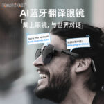 O1CN01uDQsAC1hdS8Qeohko_933174300-0-cib.jpg Smart AI translation glasses, Bluetooth voice dialogue translator, overseas travel conference audio-video call translator