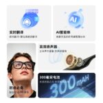 Source manufacturer AI smart glasses, 12 million camera glasses, AI meeting minutes, audio recording, transcription, multimedia notes