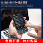 Z16 Smart Offline Translator Simultaneous Translator for Overseas Travel Real-Time Conversation in Russian, Japanese, Lao, and Thai Z16 Smart Offline Translator Simultaneous Translator for Overseas Travel Real-Time Conversation in Russian, Japanese, Lao, and Thai