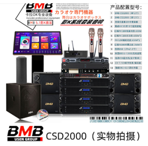 Ying-K Set Sound Equipment, Japanese BMB CSD2000 Karaoke Speaker Set Home Theater 5.1 Surround Sound
