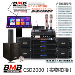 Ying-K Set Sound Equipment, Japanese BMB CSD2000 Karaoke Speaker Set Home Theater 5.1 Surround Sound